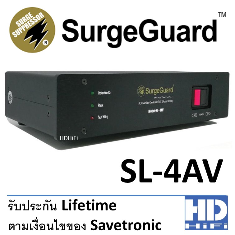 SurgeGuard SL-4AV เครื่องกรองกระแสไฟฟ้าและลดทอนสัญญาณรบกวน ราคา ถูกที่สุด ดีลบีเคเค รูปภาพหลัก