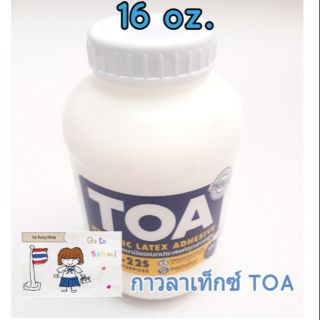 กาว TOA กาวลาเท็กซ์ 16 oz.