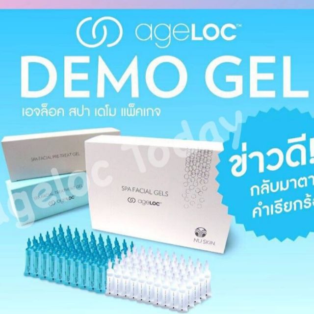 Nuskin ageloc galvanic spa facial demo gels (Gel spaหน้าเด็กชุดแบ่ง4คู่)
