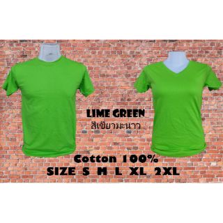 เสื้อยืด เสื้อสีพื้น สีเขียวมะนาว ผ้า Cotton100% พร้อมส่ง สินค้ามีตำหนิ ส่งให้ใหม่ทันที ผ้านุ่ม ใส่สบาย Enjoy shop