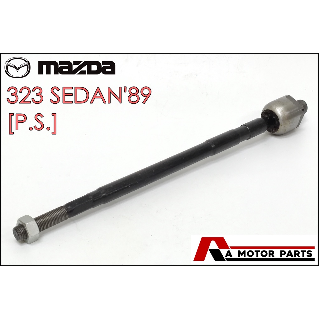 ลูกหมากแร็ค MAZDA 323'89 [BG] #SR-1551