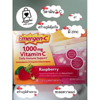 Emergency-c #vitamin #นำเข้าจากอเมริกา