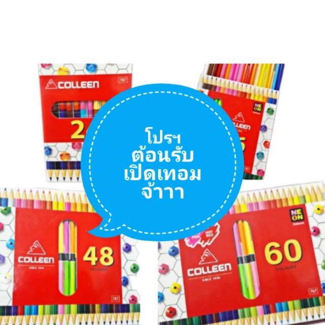 colleen ดินสอสี สีไม้ คอลลีน รุ่น 2 หัว 24สี,36สี,48สี,60สี