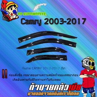 กันสาด/คิ้วกันสาด Toyota CAMRY 2012-2017 โตโยต้า คัมรี่  2012-2017 สีดำ