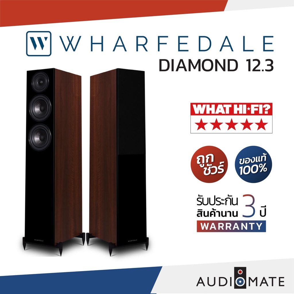 WHARFEDALE SPEAKER DIAMOND 12.3 / ลําโพง Floor standing ยี่ห้อ Wharfedale / รับประกัน 3 ปี โดย Hifi Tower / AUDIOMATE