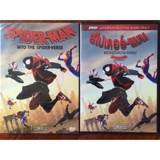 Spider-Man: Into The Spider-Verse (2018,DVD)/สไปเดอร์-แมน:ผงาดสู่จักรวาล-แมงมุม(ดีวีดีแบบ 2 ภาษาหรือแบบพากย์ไทยเท่านั้น)