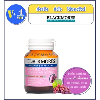 BM GRAPE SEED FORTE 12000 (P8)