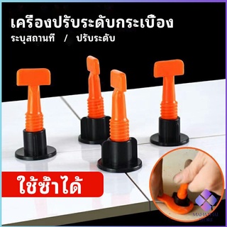 MahaThai อุปกรณ์ปรับระดับกระเบื้อง 50ชิ้น  ชุดปรับระดับกระเบื้อง  tile leveler