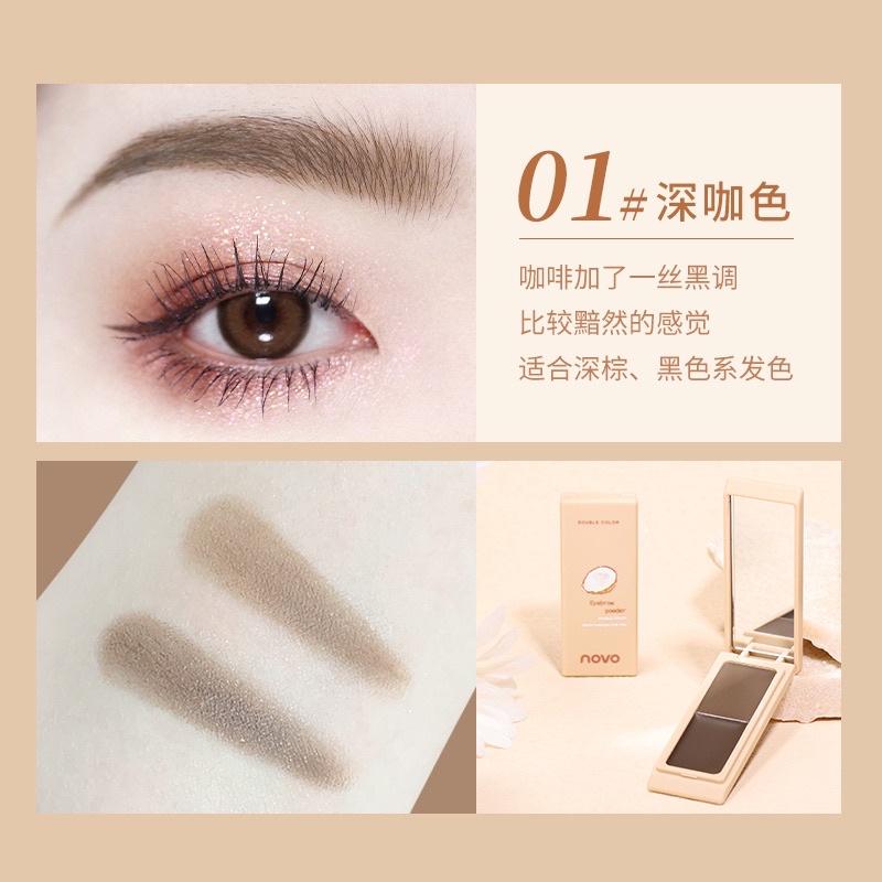 5678 眉小 (ใหม่/แท้) NOVO ตลับเขียนคิ้ว ที่เขียนคิ้ว สไตล์เกาหลี กันน้ำ ติดทน Eyebrow Powder Double color