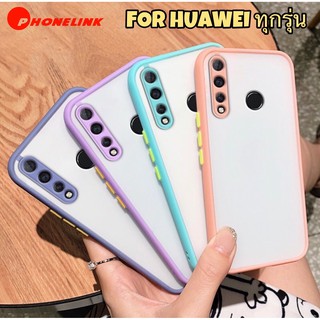 เคสขอบสีกันกล้อง เคส Huawei Y9 2019 / Nova 3i / Nova 5T/ Y7pro 2019 / Y6P เคสขอบสี เคสกันกระแทก case