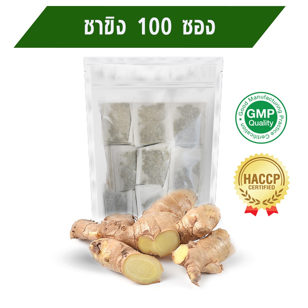 [ชาสมุนไพร] ชาขิง  100 ซอง