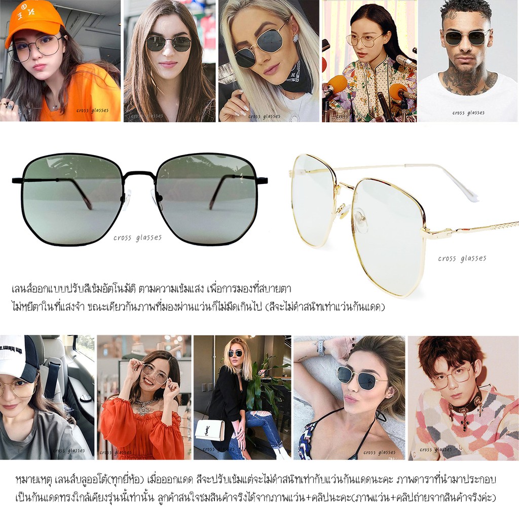 แว่นกรองแสงสีฟ้า เลนส์บลูฯออโต้ ออกแดดเปลี่ยนสี CGA44 แถมฟรีกล่องแว่นพกพาคุณภาพดี+ผ้าเช็ดเลนส์