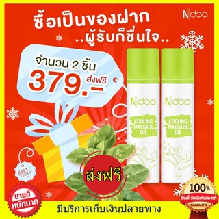 ((2ขวด ส่งฟรี)) Ndoo ไมเกรน เอ็นดู เจลเย็น ลด หอม สดชื่น ผ่อนคลาย เครียดปวดคลายเส้น ยึด เมารถ 10 ml.