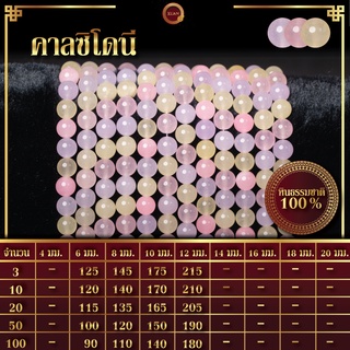 คาลซิโดนี | Chalcedony (เส้นยาว 39 ซม.)