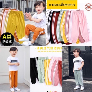 พร้อมส่ง 2 ตัว👖Pre-Order👖กางเกงเด็กขายาว