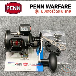 รอกตกปลา Penn WARFARE มีมิสเตอร์วัดระยะสาย เบอร์15 หมุนขวา มีใบรับประกันภายในกล่อง