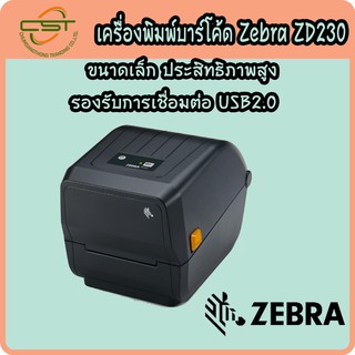 เครื่องพิมพ์บาร์โค้ด พิมพ์ใบปะหน้า สติกเกอร์ Zebra ZD230 ประกันศูนย์ไทย