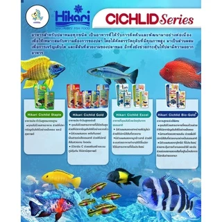Hikari Sinking Cichlid Gold อาหารปลาฮิคาริ ซิงกิ้ง ซิคลิด โกลด์ อาหารปลาหมอสี สูตรเร่งสี เม็ดจม