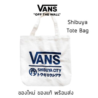 กระเป๋าผ้าสะพายข้าง Vans - Shibuya Tote Bag รุ่นพิเศษจากญี่ปุ่น ของใหม่ ของแท้ ส่ง