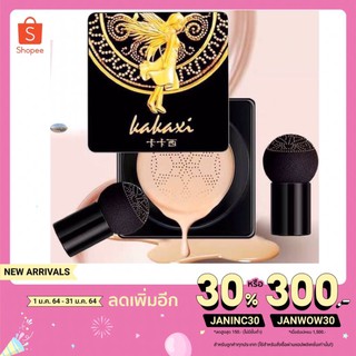 Lalisa_คุชชั่นหัวเห็ดเบาะบีบีครีม🎀2 in 1 รองพื้น + คอนซีลเลอร์ พร้อมพัฟฟองน้ำ หัวเห็ด ครบเซต เนียนกริบ สาวๆต้องลองนะจ๊ะ
