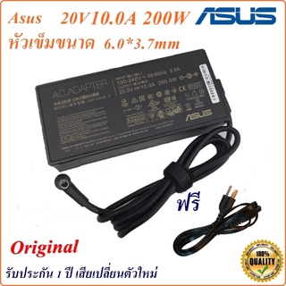 Adapter Notebook Asus 20V 10.0 A  หัวเข็ม ขนาด 6.0*3.7 mm 200W  Slim Original  อะแดปเตอร์ ของแท้ Asus