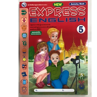 หนังสือเรียนภาษาอังกฤษ New Express ป.5 พว