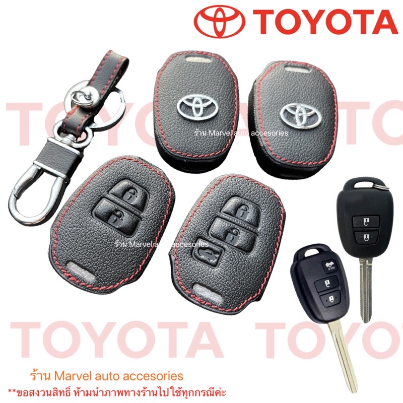 เคสกุญแจรีโมท Toyota Yaris Ativ (3ปุ่ม)&(2ปุ่มกด) เคสกุญแจรถซองหนังแท้ ซองหนังใส่กุญแจ (โลโก้โลหะ)