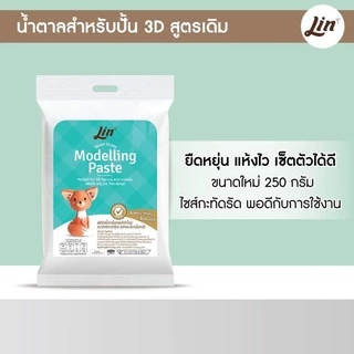 ❗Lin Fondant Icing ลิน ฟองดองท์ น้ำตาลคลุมเค้กสำเร็จรูป 📢ขนาด 250 กรัม