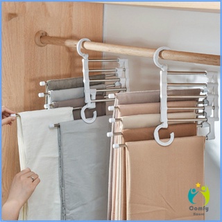 Comfy สแตนเลส ที่แขวนกางเกง ที่เก็บของในตู้เสื้อผ้า Foldable stretch pants rack