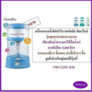 เครื่องกรองน้ำกิฟฟารีน เซฟ พลัส อัลคาไลน์ Giffarine Safe Plus Alkaline, #น้ำแร่, #น้ำด่าง, #พลังแม่เหล็ก, #น้ำกรอง