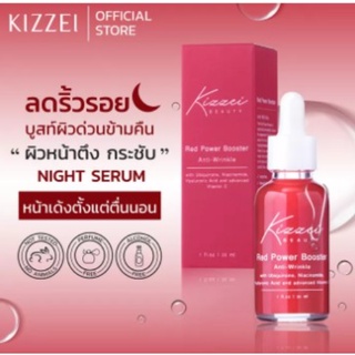 Kizzei Red Power Booster 30ml เซรั่ม ริ้วรอยจางลง เซรั่มกลางคืน บำรุงล้ำลึก แก้ปัญหาริ้วรอย รอยย่น ป้องกันริ้วรอย