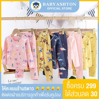 ❤ Babyashton !!Free Shipping!! ชุดนอนเด็ก  ผ้าcotton สแปนเด็กซ์ นุ่มสบาย (80cm -120cm) Set 3