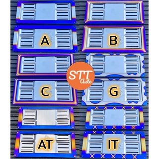 กรอบป้ายทะเบียน ไทเท สแตนเลสแท้ ไดร์แท้ [1คู่ : 2ชิ้น หน้า-หลัง] กรอบป้ายทะเบียนไทเท ป้ายทะเบียนรถยนต์