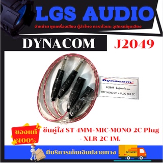 Dynacom / J2049 ชีนคู่ใส ST 4MM+MIC-MONO 2C Plug - XLR 2C 1M.