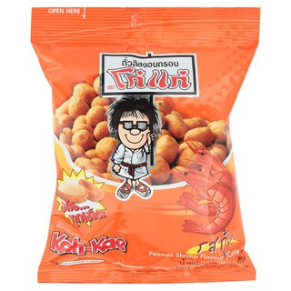 🔥HOT🔥 โก๋แก่ ถั่วลิสงอบกรอบ รสกุ้ง 80กรัม Koh Kae Crispy Peanuts Shrimp Flavor 80 grams