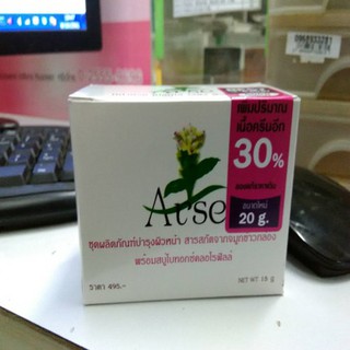 Arse cream  ขนาด 20 กรัม ชุดครีม  ช่วยลดสิว