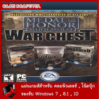 แผ่นเกมส์คอม : Medal of Honor Allied Assault War Chest