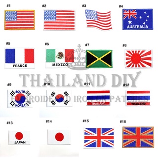 ตัวรีดติดเสื้อ งานปัก ธงชาติติดเสื้อ ธงชาติ นานาชาติ ประเทศ Country Flag Patch WOP DIY ตัวรีด อาร์มติดเสื้อ กระเป๋า หมวก