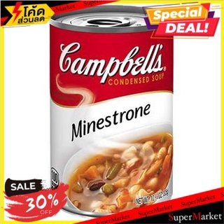 🔥D - day!! (แพ็ค3)Campbells Minnestrone 305g/แคมเบลส์ มินเนสโทรน 305g 🔥สินค้าขายดี!!