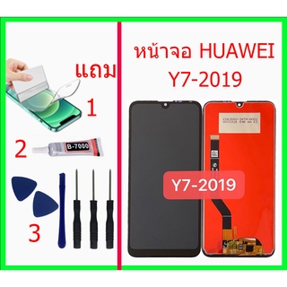 หน้าจอ LCD Display จอ + ทัช huawei Y7(2019)/Y7 pro(2019) พร้อมทัชสกรีน LCD Display huawei Y7(2019)