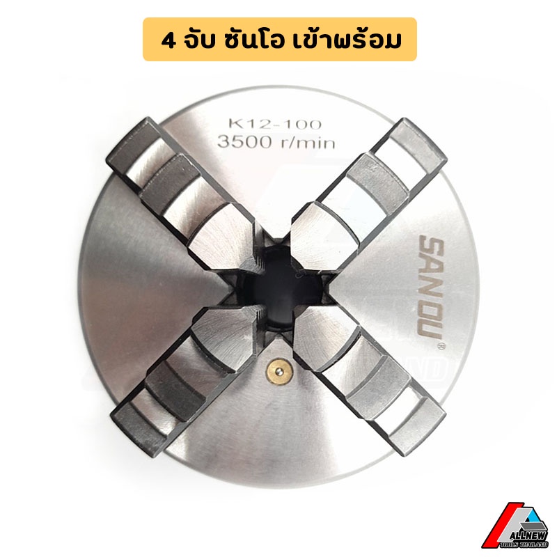สี่จับเข้าพร้อม หัวจับ 4 JAW K12 ขนาด 3 นิ้ว 80 มิล มี Soft Jaw จับนอกจับใน
