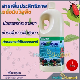 พรีมาตรอน ขนาด 1 ลิตร สารจับใบ เคลือบใบ จับใบ ราคาถูกกว่า แห้งสลายช้า ยืด ติดอายุออกฤทธิ์ ขัดผิวสวย