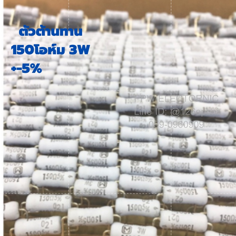 150 ohm 3W +-5%Resistor ตัวต้านทาน แบบเมทอลอ๊อกไซด์ Fixed Metal Oxide Film 150โอห์ม 3วัตต์ ค่าความผิดพลาด+-5%