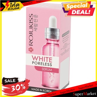 ถูกที่สุด✅ โรจูคิส ไวท์ พอร์เลส เซรั่ม 18มล. Rojukiss White Poreless Serum 18ml