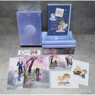 [พร้อมส่ง] Boxset กาลครั้งหนึ่งนานไม่ถึงไหน รอบวันเดย์ ของครบ #Omegaverse