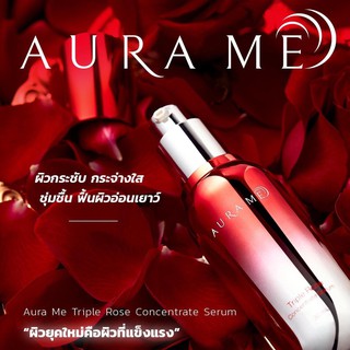 เซรั่มออร่ามี Aura Me Triple Rose Concentrate Serum 30ml