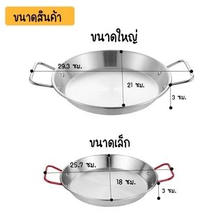 Marino Home กระทะทำไข่กระทะ เอนกประสงค์ สแตนเลส สีทองและเงิน No.Y822