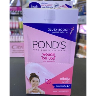 🔥6ซอง96฿โฉมใหม่🔥 Ponds White Beauty Sleeping Mask 7g พอนด์ ไวท์บิวตี้ สลิปปิ้ง มาส์ก