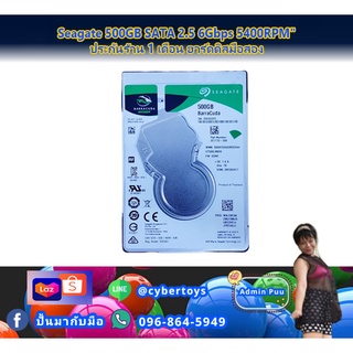 Seagate 500GB SATA 2.5 6Gbps 5400RPM" ประกันร้าน 1 เดือน ฮาร์ดดิสมือสอง