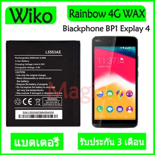 แบตเตอรี่ Wiko Rainbow 4G WAX Biackphone BP1 Explay 4 GAME battery L5503AE 2500mAh รับประกัน 3 เดือน